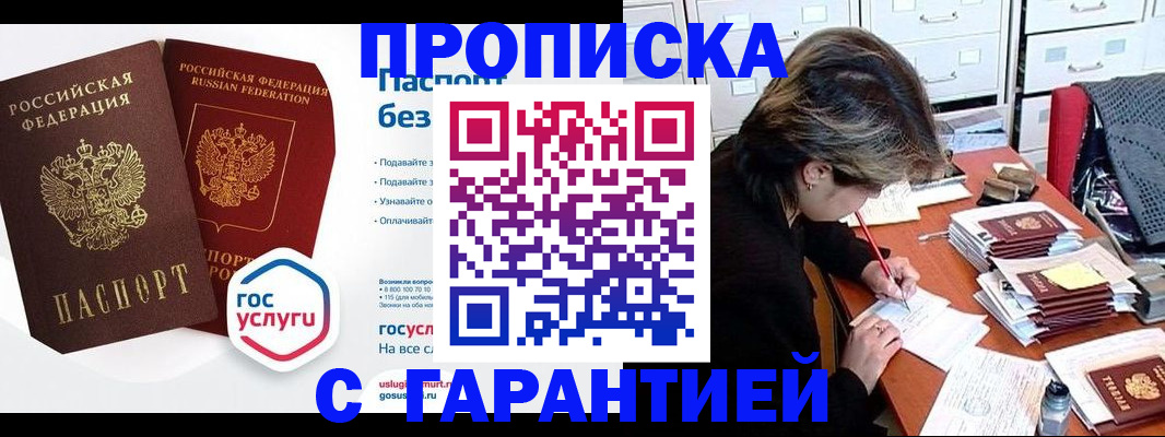 прописка для школы в Заозёрном